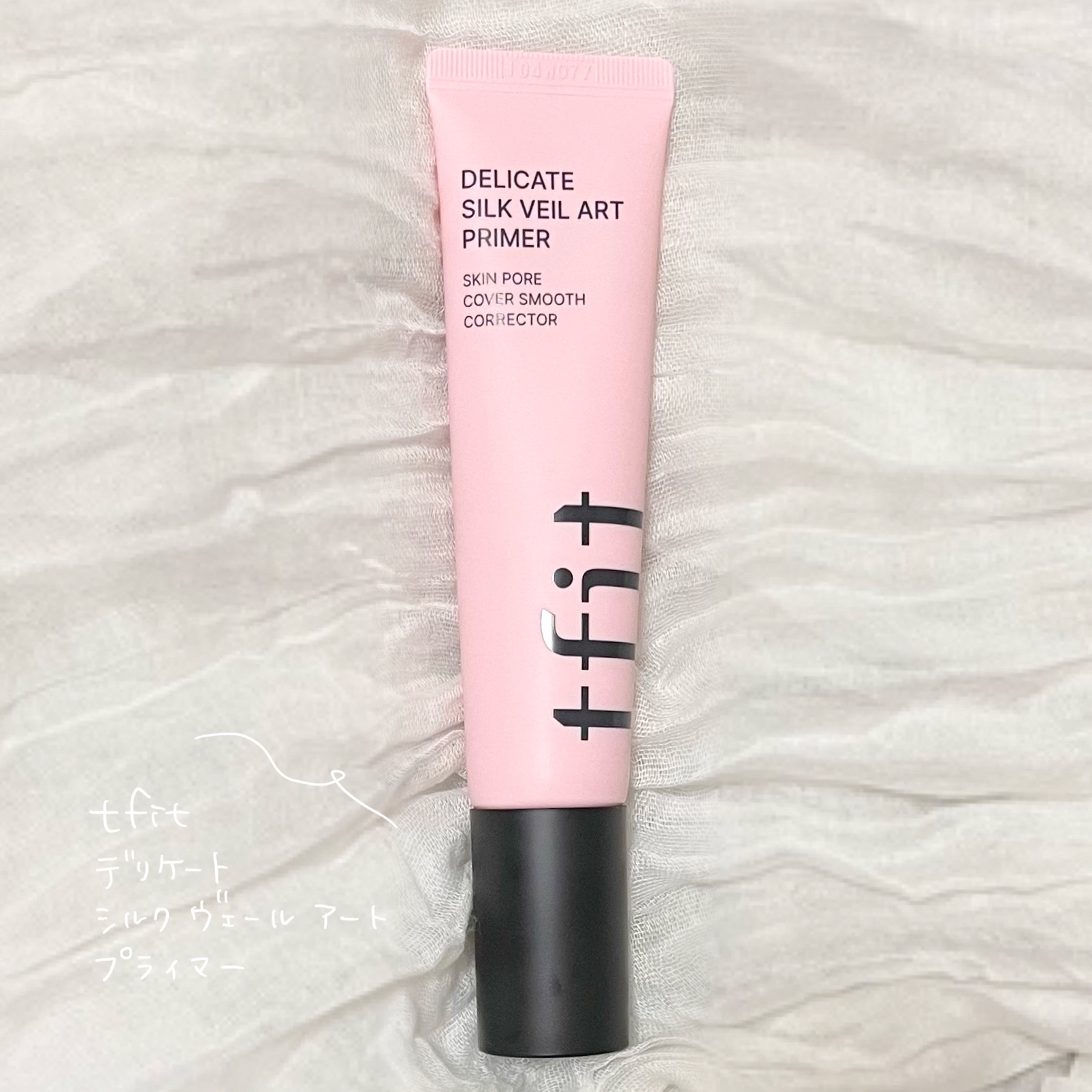 デリケートシルクベールアートプライマー/TFIT/化粧下地を使ったクチコミ（3枚目）