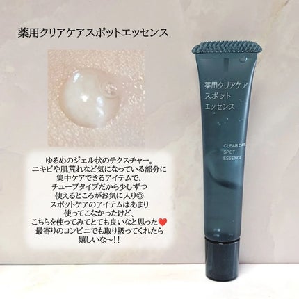 薬用クリアケアふき取りローション/無印良品/拭き取り化粧水を使ったクチコミ(3枚目)