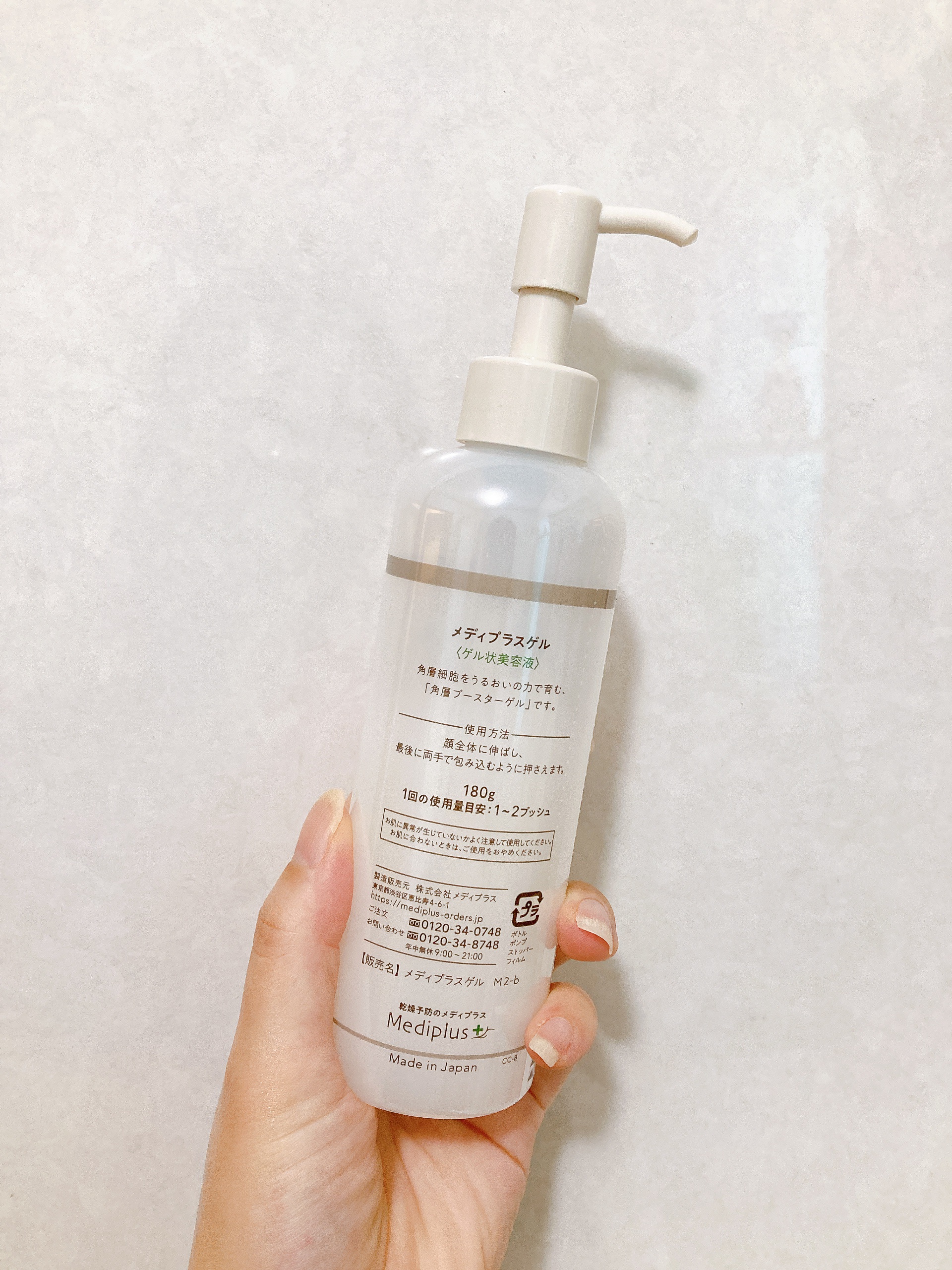 メディプラス ホワイティMediplus WhityClear Gel 2個