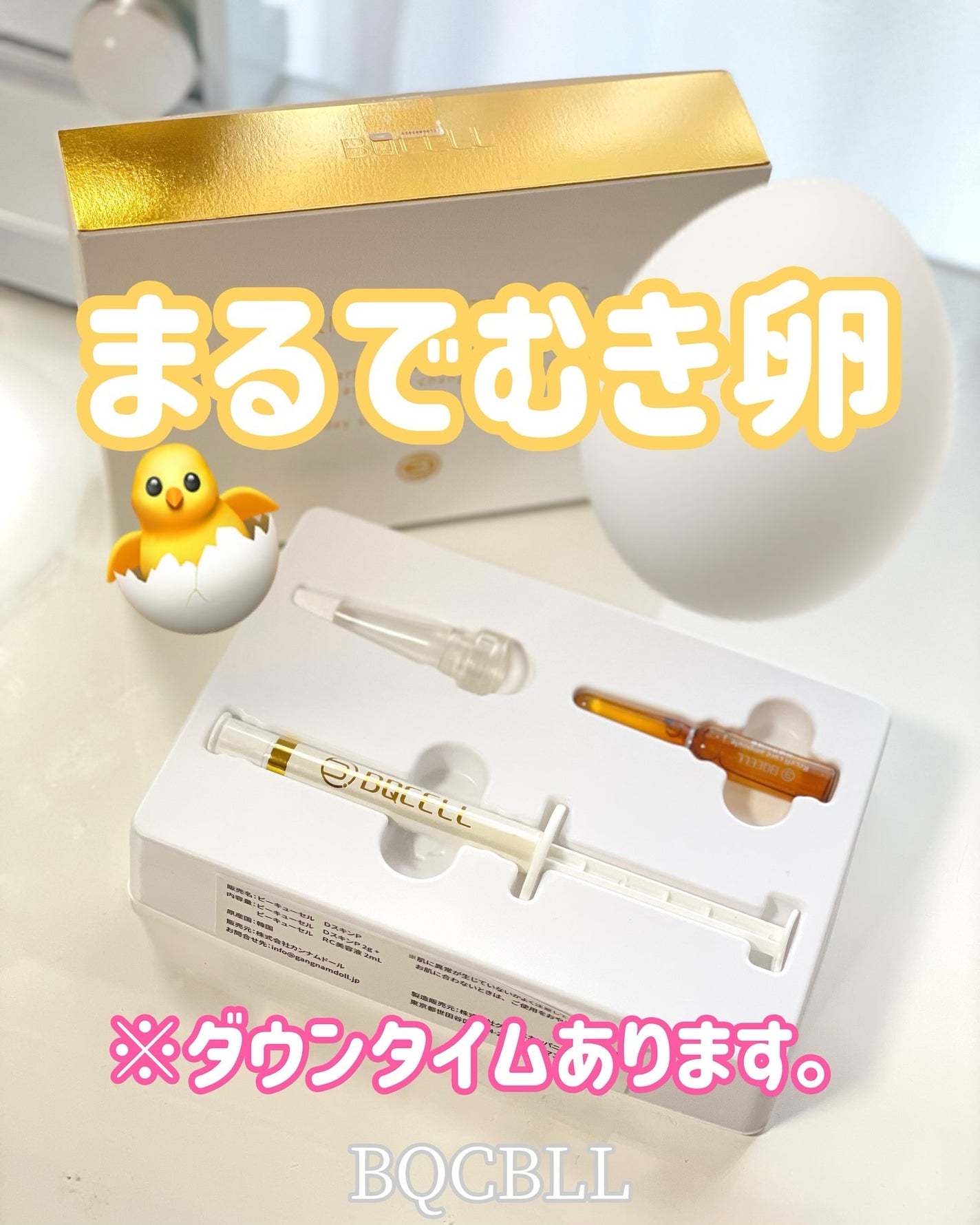 ダーマスキンピーリング/BQCELL/その他キットセットを使ったクチコミ(1枚目)