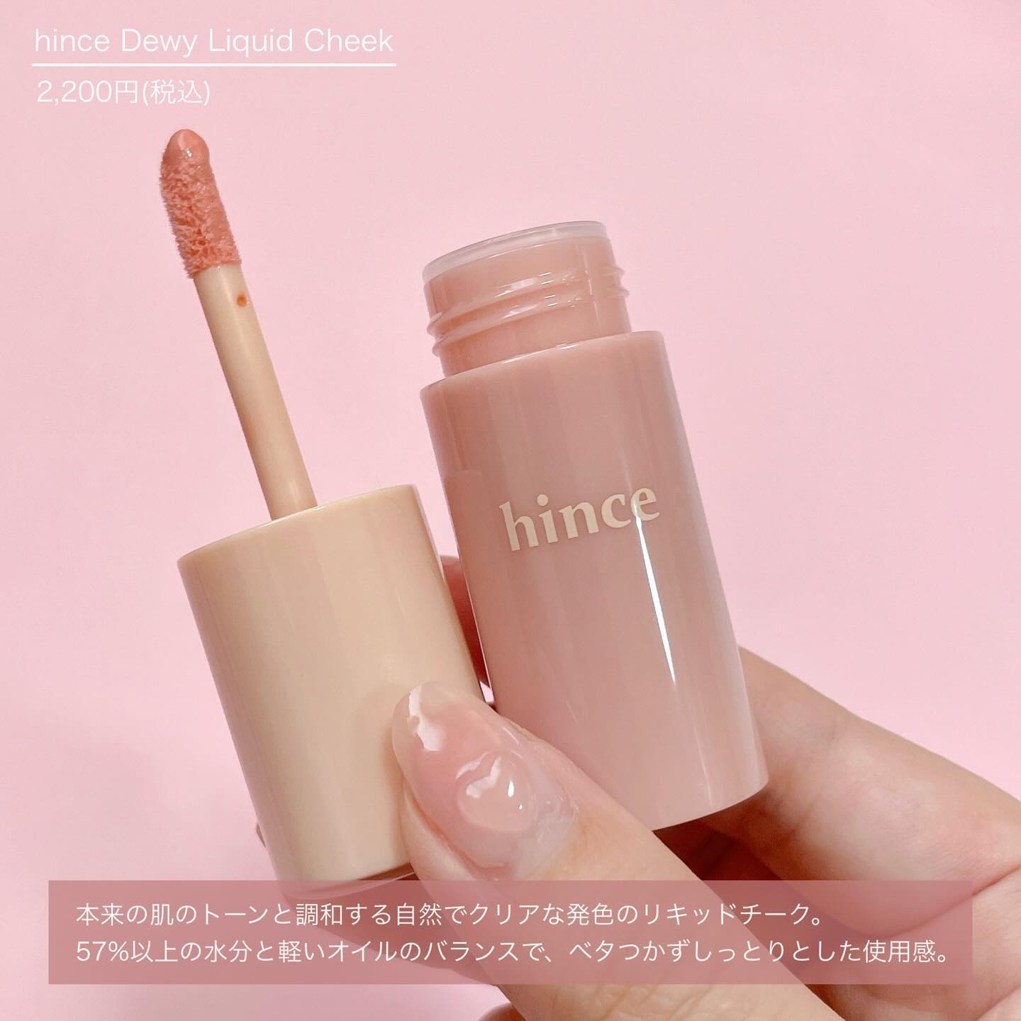 デューイーリキッドチーク LC005 ストラットレッド/hince/リキッドチークを使ったクチコミ（2枚目）