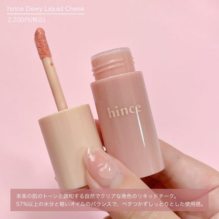 デューイーリキッドチーク/hince/リキッドチークを使ったクチコミ(2枚目)