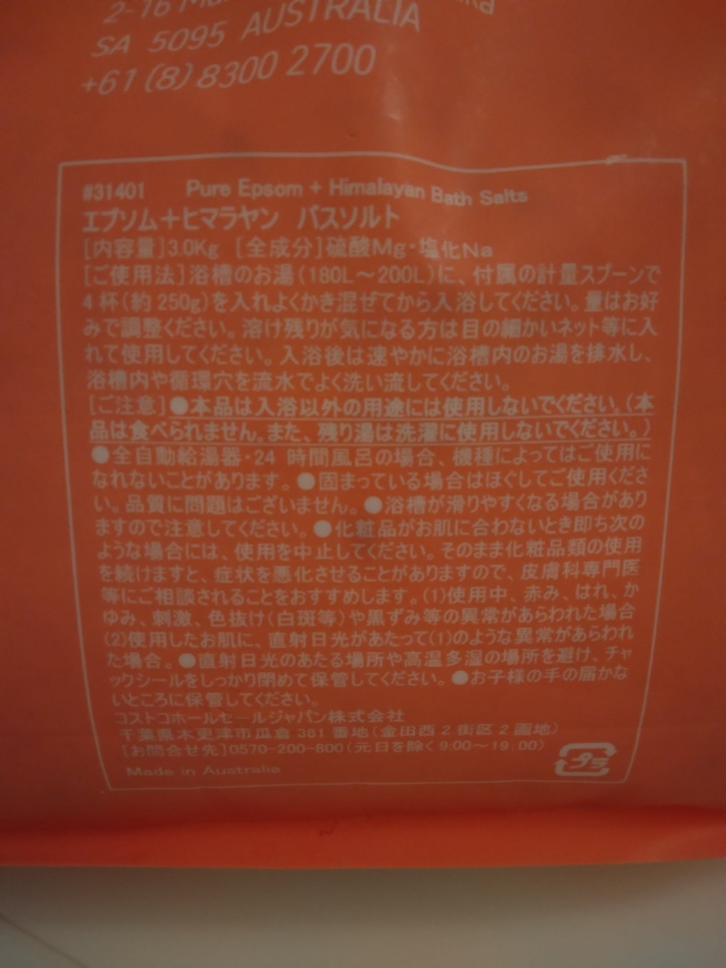 PURE EPSOM+HIMALAYAN BATHSALTS /Salts&CO./無機塩系入浴剤を使ったクチコミ(3枚目)