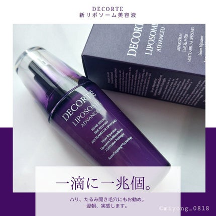 リポソーム アドバンスト リペアセラム/DECORTÉ/美容液を使ったクチコミ(1枚目)