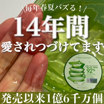 マイルド&モイスチャーアロエジェル/ネイチャーリパブリック/ボディローションを使ったクチコミ(1枚目)