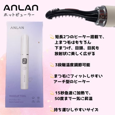 両用ホットビューラー/ANLAN/ビューラーを使ったクチコミ（3枚目）