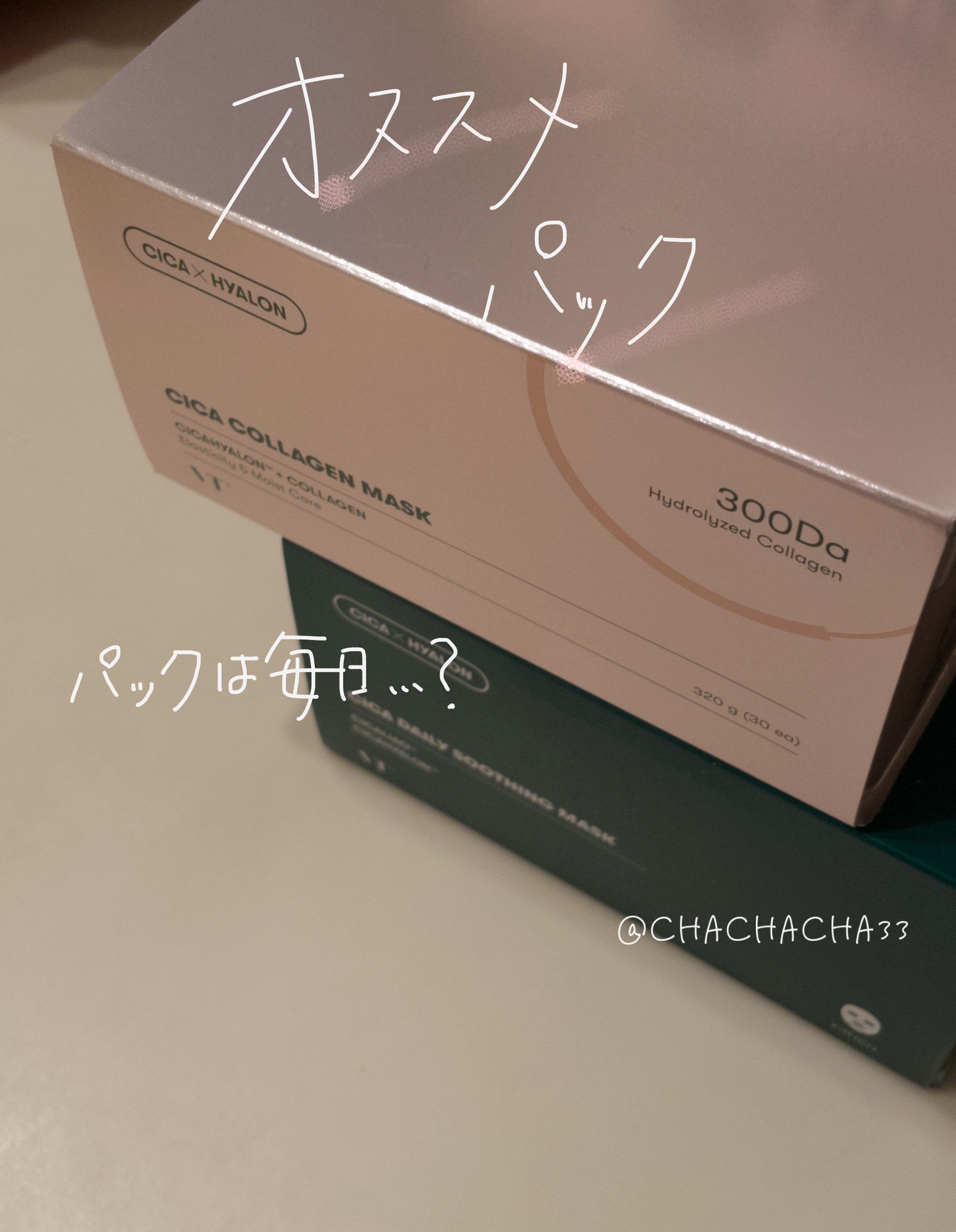 CICA デイリースージングマスク/VT/シートマスク・パックを使ったクチコミ（1枚目）