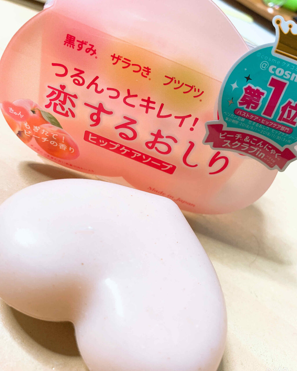 恋するおしり ヒップケアソープ/ペリカン石鹸/バストケア・ヒップケアを使ったクチコミ（2枚目）