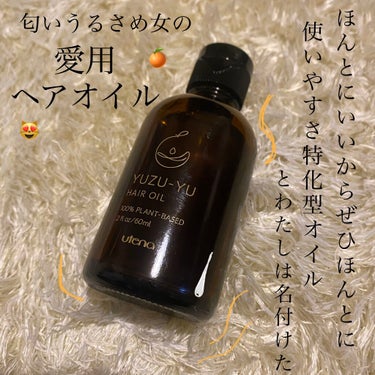 匂いにとにかくうるさい女の愛用ヘアオイル紹介🤩

ヘアオイルの匂いってシャンプーの匂いと、戦闘開始しません？

後オイル感強すぎて、あんまりベタつくのはわたしの場合NG！！

「ほどよく」を求めた結果こ