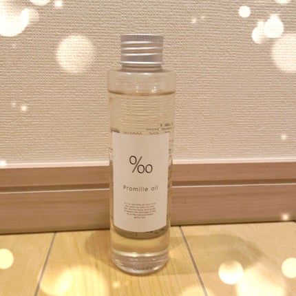 プロミルオイル/Promille/ヘアオイルを使ったクチコミ(1枚目)