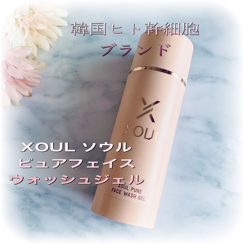 ピュアフェイスウォッシュジェル/XOUL/洗顔フォームを使ったクチコミ（1枚目）