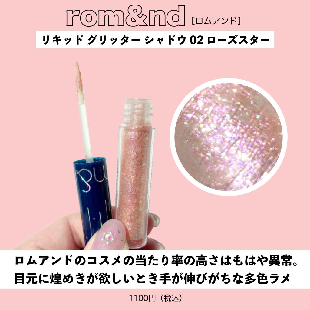 ジューシーラスティングティント/rom&nd/リップティントを使ったクチコミ(6枚目)