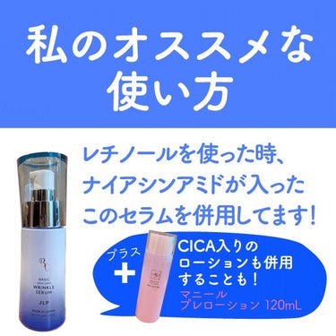 薬用リンクルホワイトセラムNAG－1/日本ライフ製薬/美容液を使ったクチコミ（2枚目）