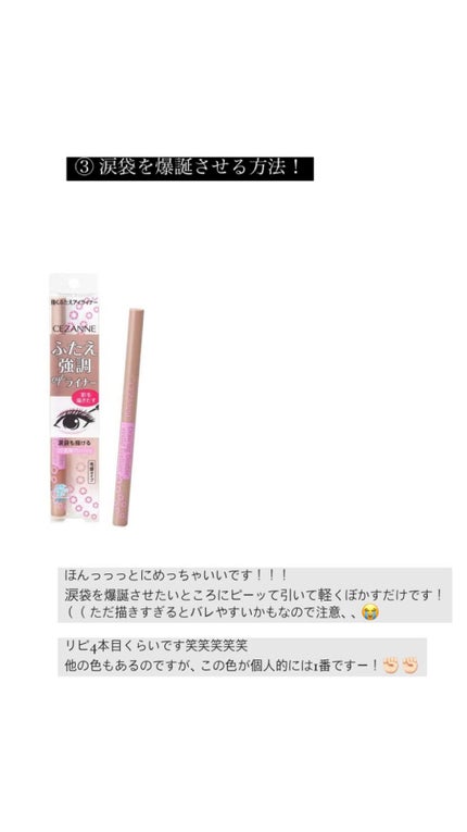 ワンダーアイリッドテープ Extra/D-UP/二重まぶた用アイテムを使ったクチコミ(5枚目)