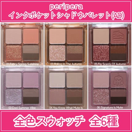 インク ポケット シャドウ パレット(AD)/PERIPERA/アイシャドウパレットを使ったクチコミ(2枚目)
