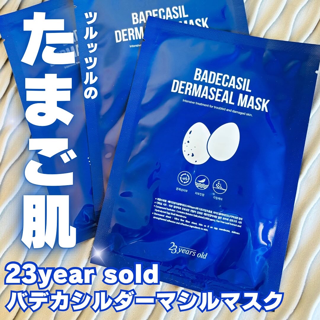 BADECASIL DERMASEAL MASK/23years old/シートマスク・パックを使ったクチコミ（1枚目）