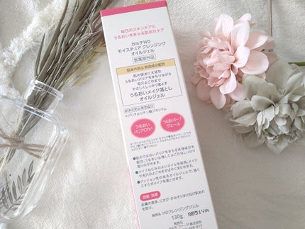 モイスチュア クレンジング オイルジェル/カルテHD/クレンジングジェルを使ったクチコミ(8枚目)