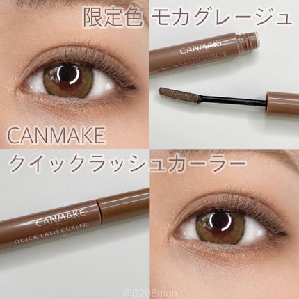 クイックラッシュカーラー MG モカグレージュ/キャンメイク/マスカラ下地を使ったクチコミ(1枚目)