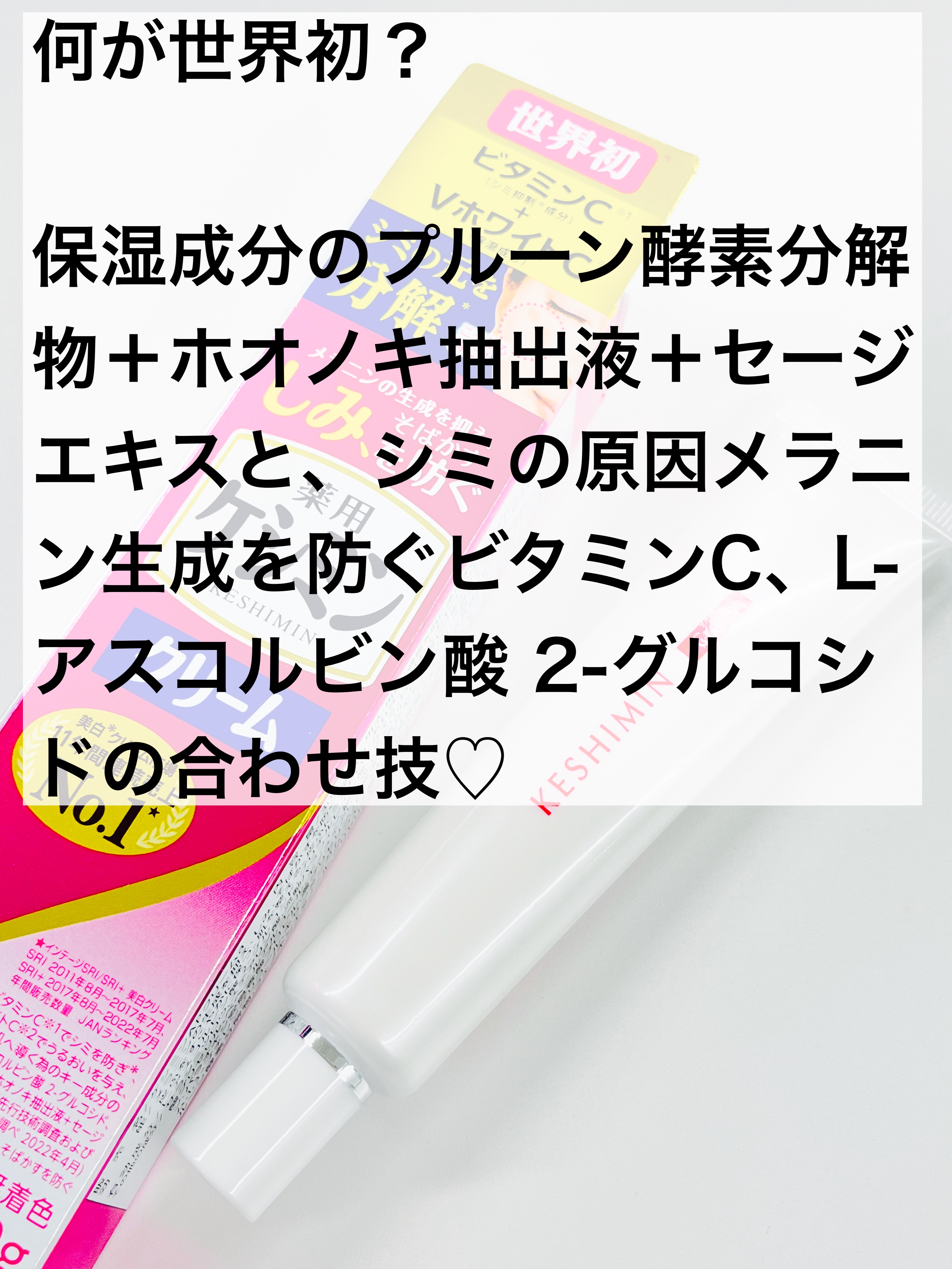 ケシミンクリーム f/ケシミン/フェイスクリームを使ったクチコミ（3枚目）