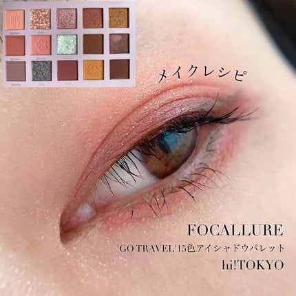 GO TRAVEL 15色アイシャドウパレット/FOCALLURE/アイシャドウパレットを使ったクチコミ(1枚目)