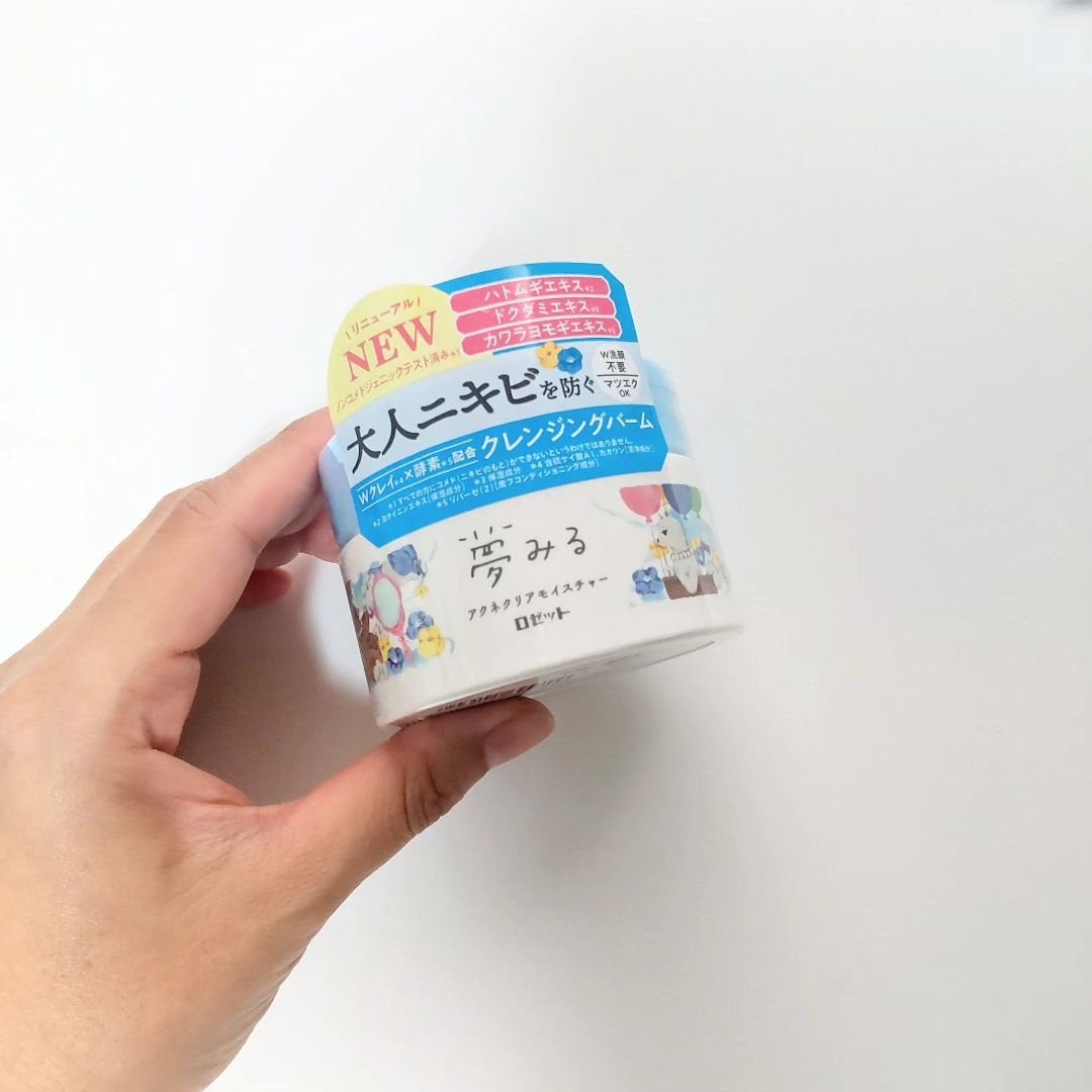 夢みるバーム アクネクリアモイスチャー/ロゼット/クレンジングバームを使ったクチコミ(5枚目)