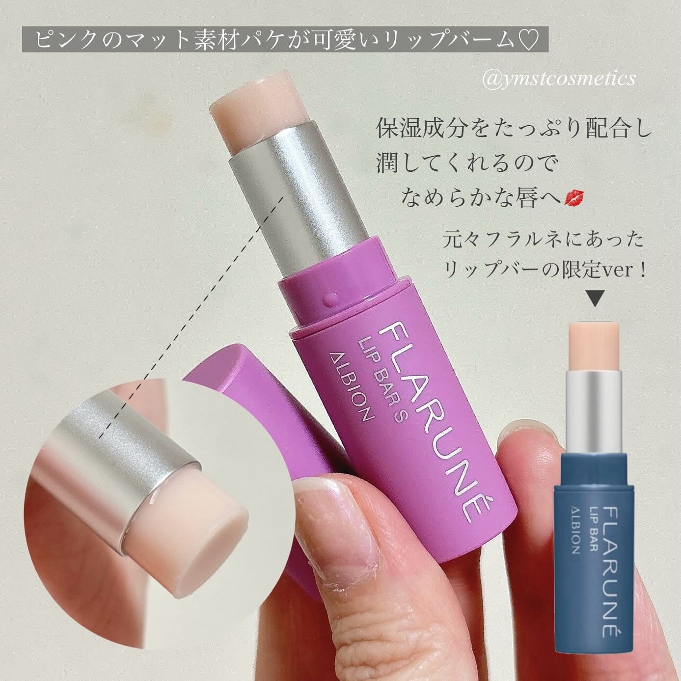 ヤマシタ on LIPS 「\渡辺翔太プロデュース☃️/【秒で即完リップバームが想像よりも..」(3枚目)