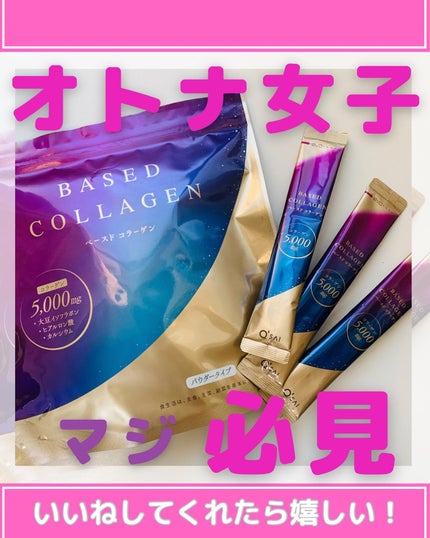 ゆきこ on LIPS 「#PR大人女子には嬉しい成分がたっぷり入ったコラーゲンスティッ..」(1枚目)
