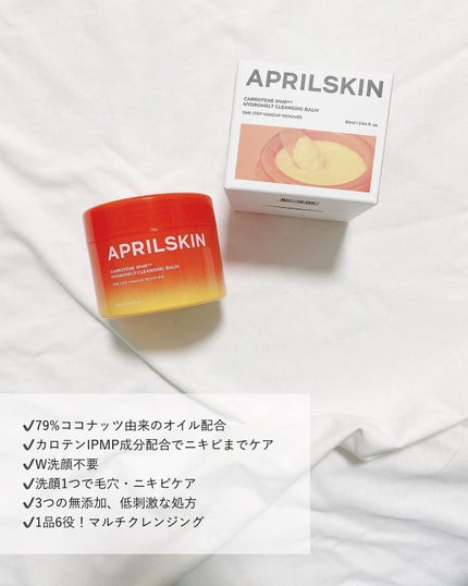 カロテンIPMP(TM) とろけるクレンジングバーム /APRILSKIN/クレンジングバームを使ったクチコミ(2枚目)