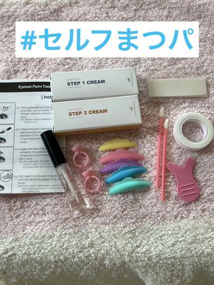 EYE2IN 低刺激 セルフプロ用 まつげパーマ 3種 セット/Qoo10/その他キットセットを使ったクチコミ(1枚目)