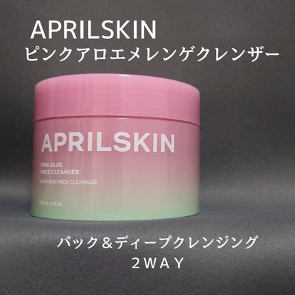 ピンクアロエメレンゲクレンザー/APRILSKIN/その他洗顔料を使ったクチコミ(1枚目)