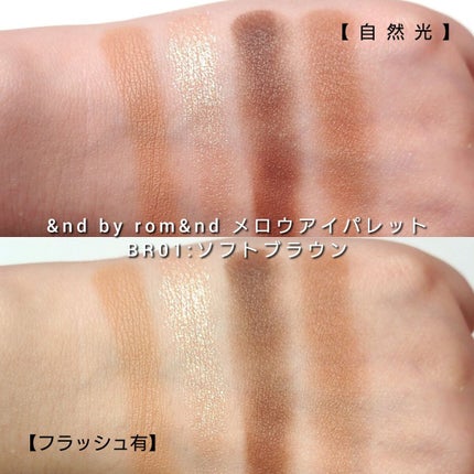 アンドバイロムアンド メロウアイパレット/&nd by rom&nd/アイシャドウパレットを使ったクチコミ(5枚目)