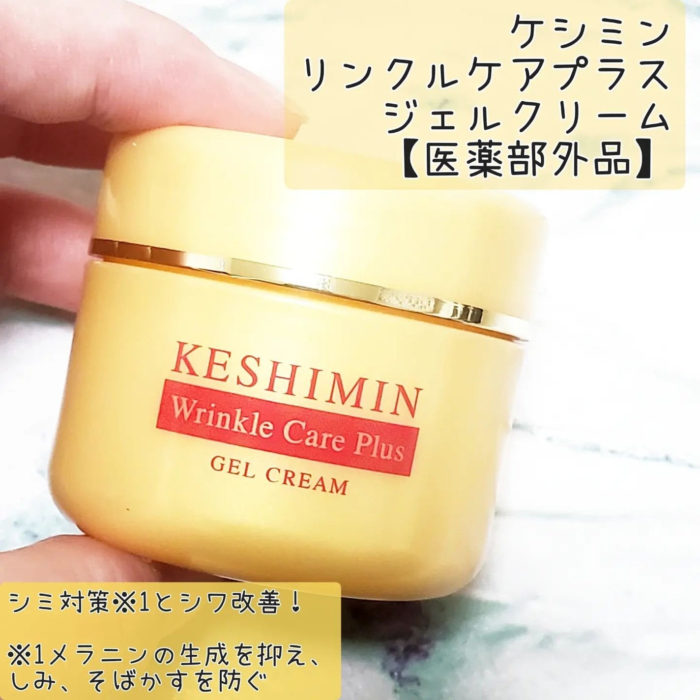 ちなこ on LIPS 「小林製薬様から商品提供をいただきました。❏商品説明ケシミンリン..」(1枚目)