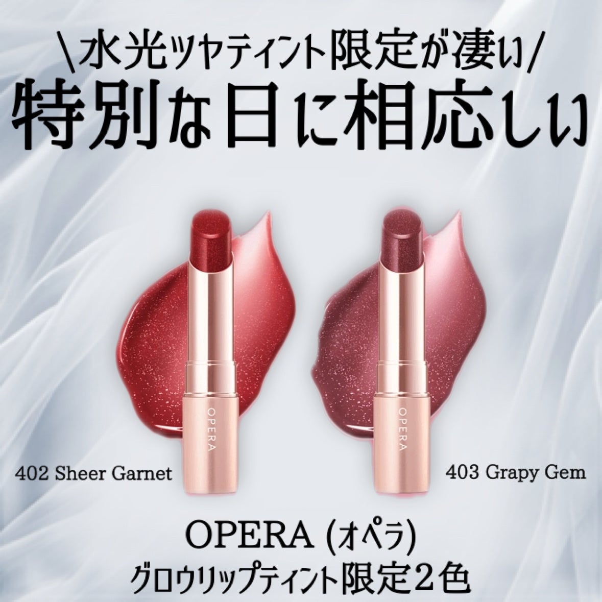 オペラ グロウリップティント/OPERA/リップティントを使ったクチコミ(2枚目)