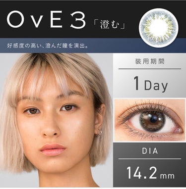 OvE（オヴィ） 1day/OvE/ワンデー（１DAY）カラコンを使ったクチコミ（7枚目）