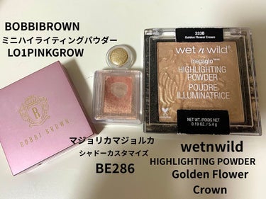 wet 'n' wild LOOSE HIGHLIGHTING POWDER POUDRE LIBRE ILLUMINATRICEのクチコミ「【使った商品】
◯ボビイブラウン
ミニハイライティングパウダー
LO1 ピンクグロウ

◯we.....」（2枚目）