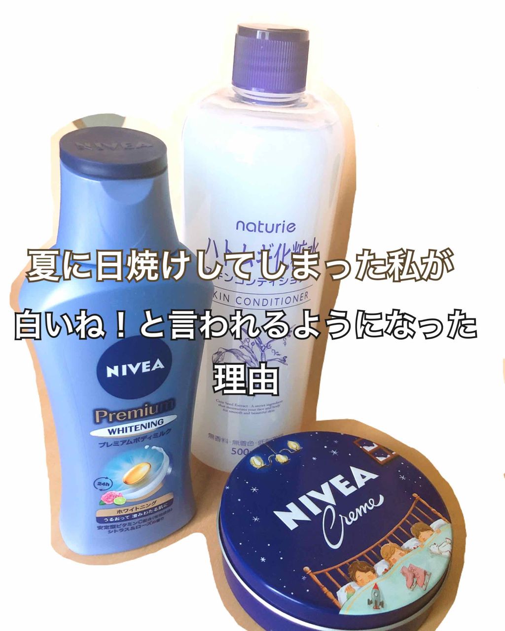 ハトムギ化粧水(ナチュリエ スキンコンディショナー R )/ナチュリエ/化粧水を使ったクチコミ(1枚目)