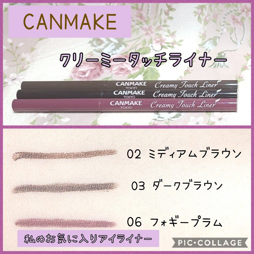 クリーミータッチライナー/キャンメイク/ジェルアイライナーを使ったクチコミ（1枚目）