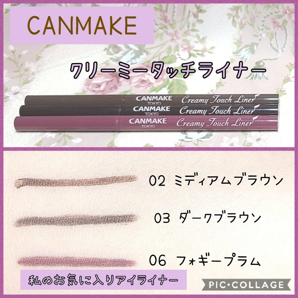 クリーミータッチライナー/キャンメイク/ジェルアイライナーを使ったクチコミ(1枚目)