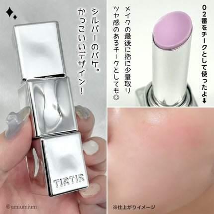 ウォーターメロウリップバーム/TIRTIR(ティルティル)/リップバームを使ったクチコミ(6枚目)