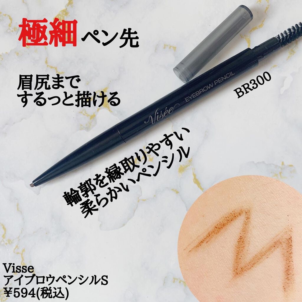 ヴィセ リシェ アイブロウパウダー/Visée/パウダーアイブロウを使ったクチコミ（3枚目）