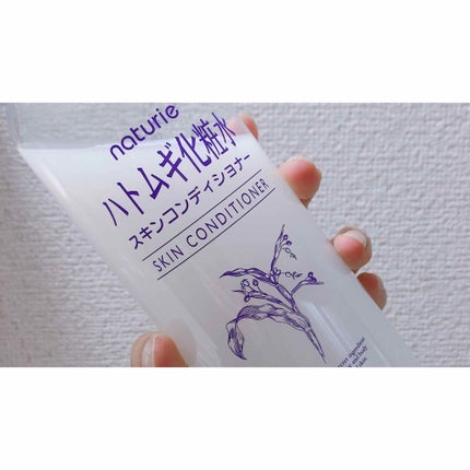 ハトムギ化粧水(ナチュリエ スキンコンディショナー R )/ナチュリエ/化粧水を使ったクチコミ(1枚目)