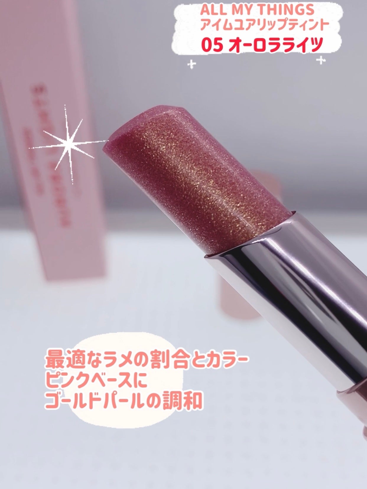 アイムユアリップティント/all my things/リップティントを使ったクチコミ(2枚目)