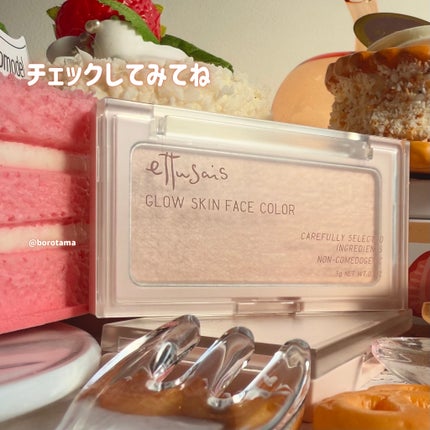 エテュセ グロウスキン フェイスカラー 01 <ハイライター>/ettusais/パウダーハイライトを使ったクチコミ(9枚目)
