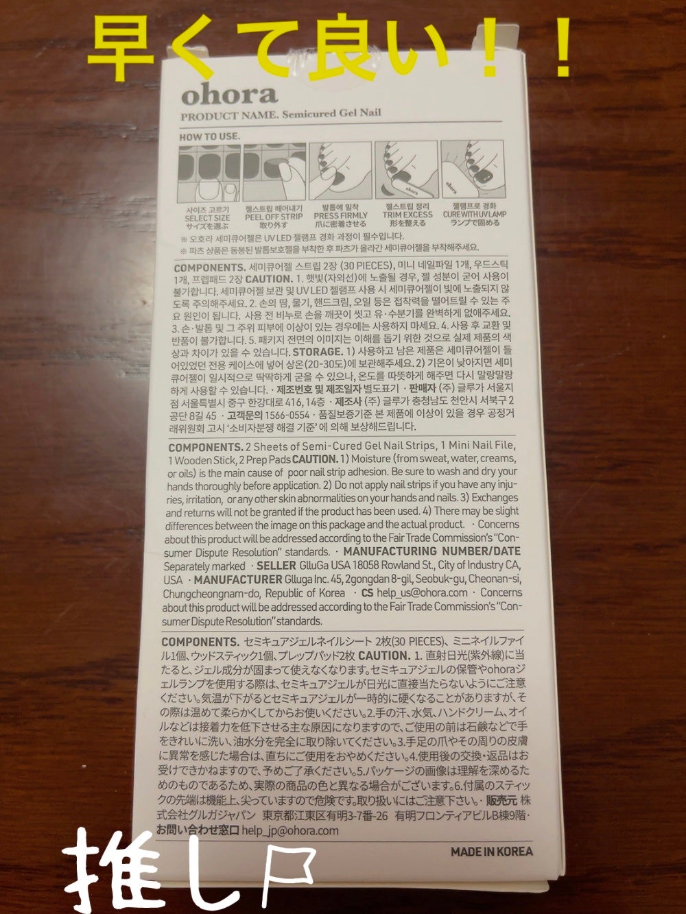 オホーラ ジェルランプ/ohora/ネイル用品を使ったクチコミ(3枚目)