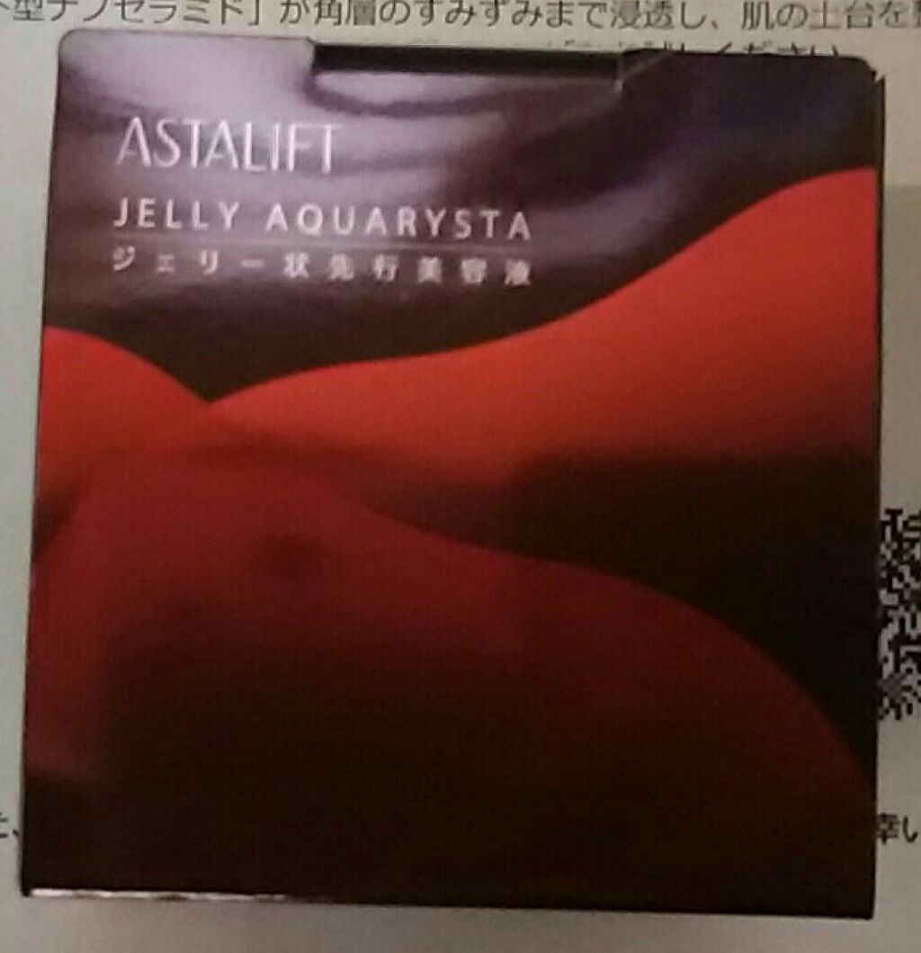 アスタリフト ジェリー アクアリスタ/アスタリフト/美容液を使ったクチコミ（1枚目）