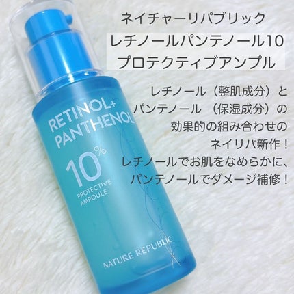 レチノールパンテノール10プロテクティブアンプル/ネイチャーリパブリック/美容液を使ったクチコミ(2枚目)