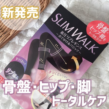 着圧リブレギンス/SLIMWALK/着圧ソックス・レギンスを使ったクチコミ(1枚目)