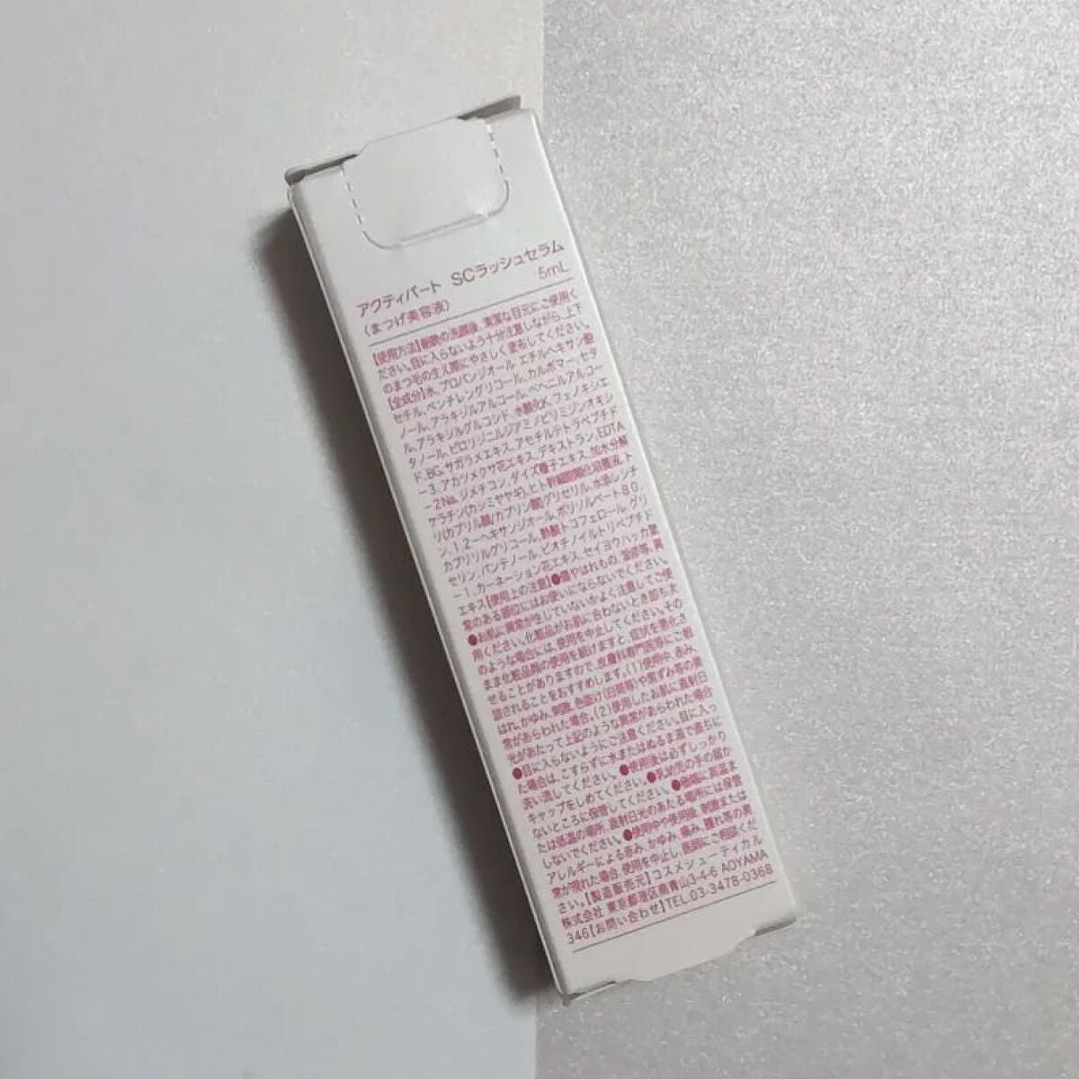 SCラッシュセラム /ACTIVART/まつげ美容液を使ったクチコミ(3枚目)