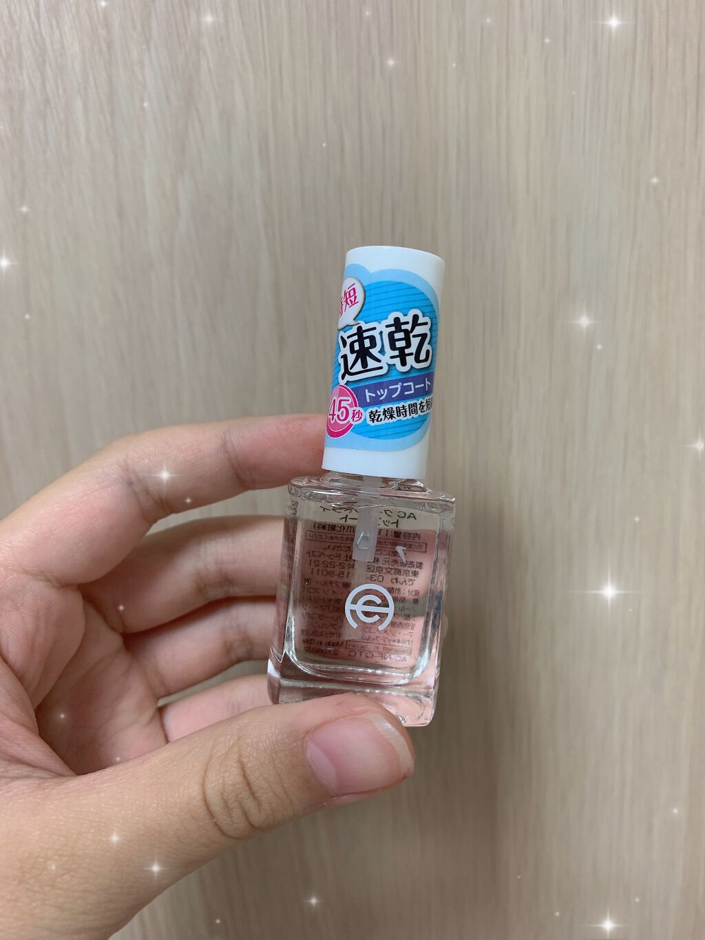 AC クイックドライ トップコート/AC MAKEUP/ネイルトップコートを使ったクチコミ(1枚目)