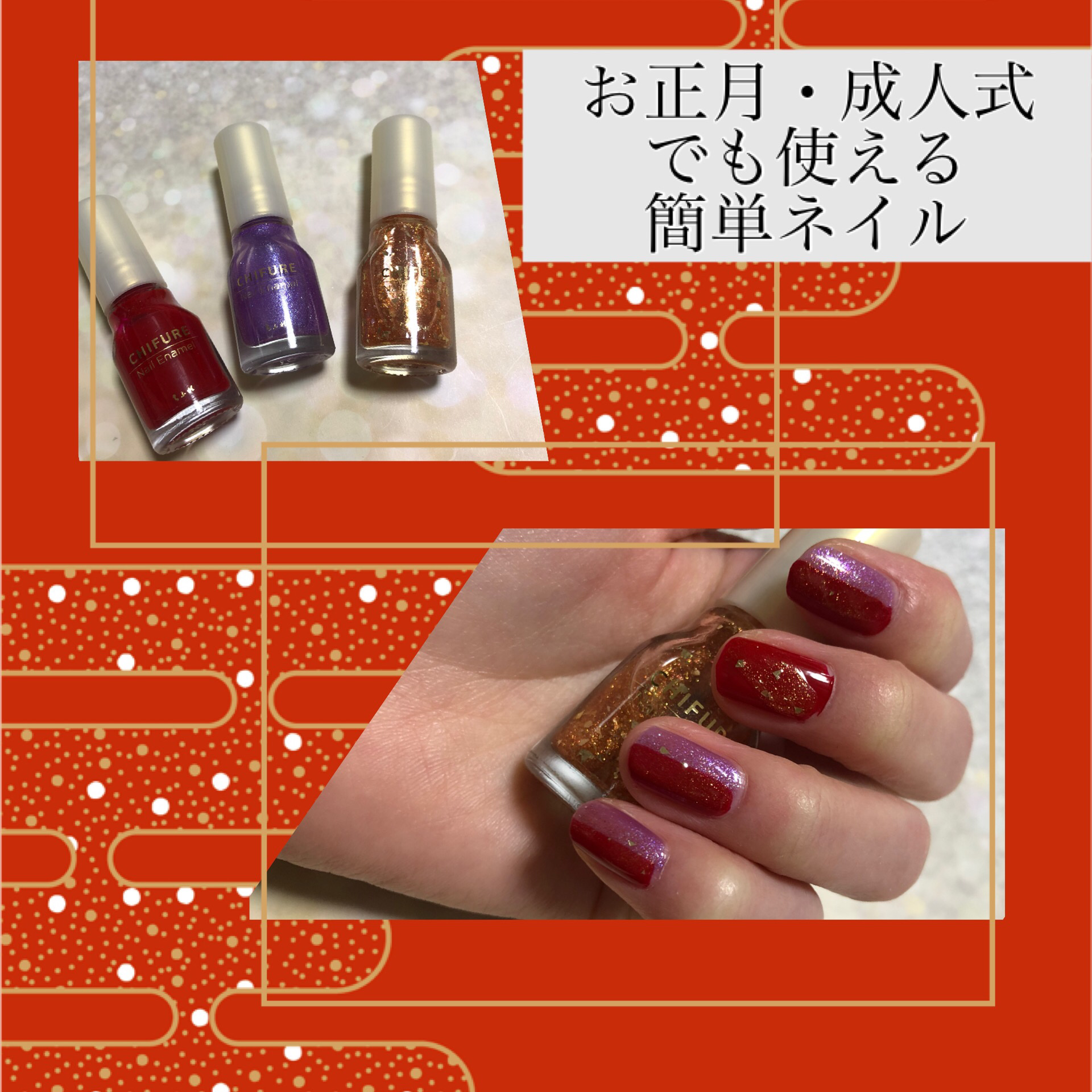 ネイル エナメル/ちふれ/マニキュアを使ったクチコミ（1枚目）